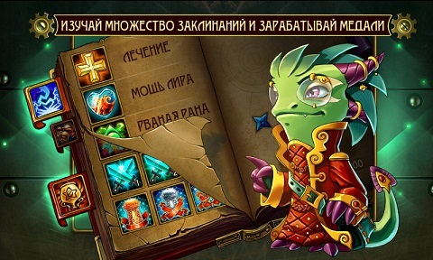 Битва за Нирию - новый интерфейс, улучшенная механика игры. Теперь в AppStore Битва за Нирию - новый интерфейс, улучшенная механика игры. Теперь в AppStore