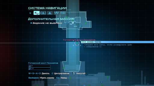 Batman: Arkham Origins - Главная Загадка Готэма. Гайд по выполнению задания "Особо опасные: Энигма". Готэмский мост Пионеров и Ковентри Batman: Arkham Origins - Главная Загадка Готэма. Гайд по выполнению задания "Особо опасные: Энигма". Готэмский мост Пионеров и Ковентри