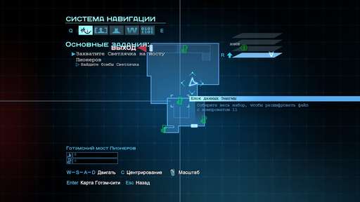Batman: Arkham Origins - Главная Загадка Готэма. Гайд по выполнению задания "Особо опасные: Энигма". Готэмский мост Пионеров и Ковентри Batman: Arkham Origins - Главная Загадка Готэма. Гайд по выполнению задания "Особо опасные: Энигма". Готэмский мост Пионеров и Ковентри